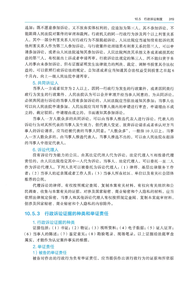 2026年二建《法规》教材_2026二建全科_26二建各科电子教材