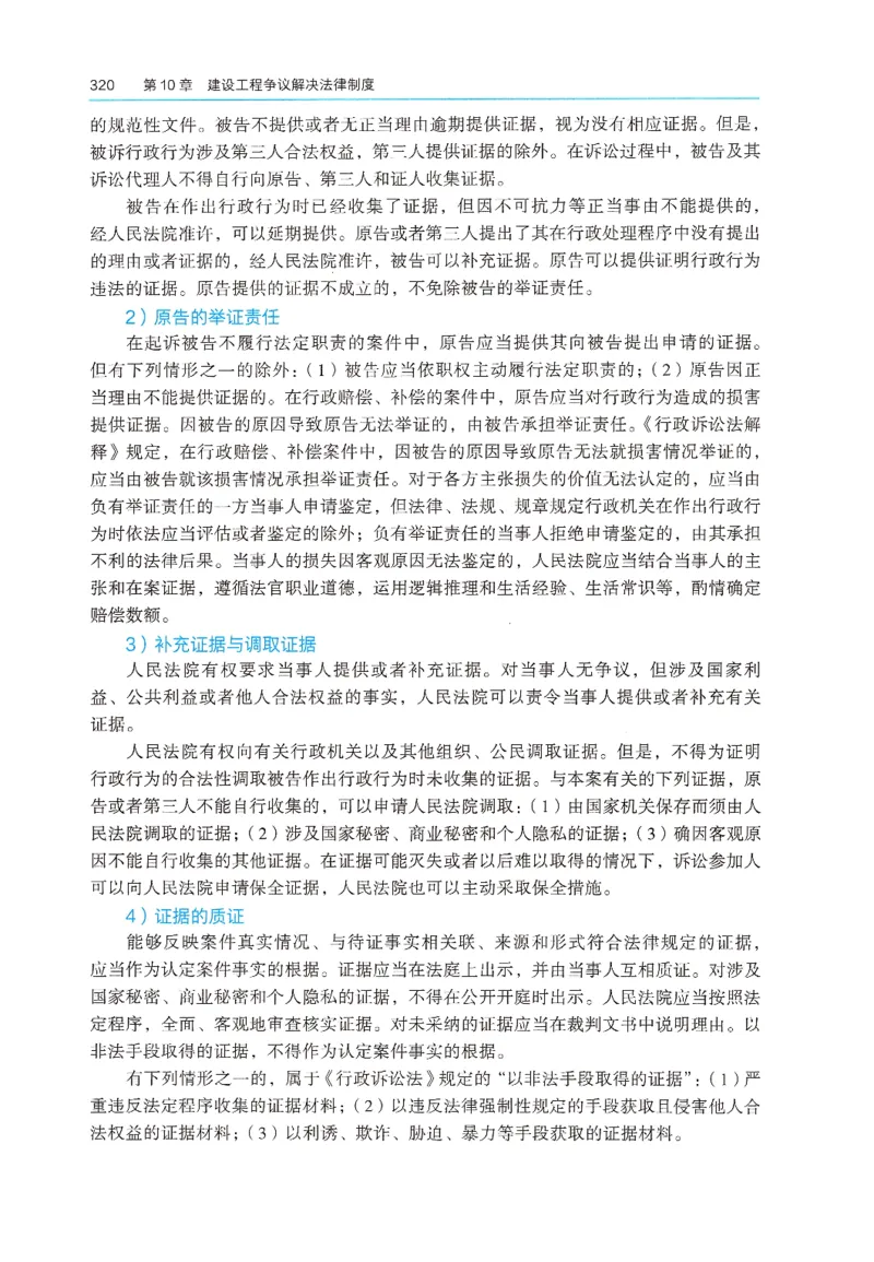 2026年二建《法规》教材_2026二建全科_26二建各科电子教材