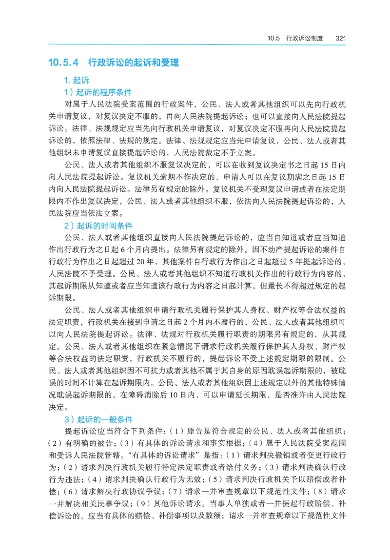 2026年二建《法规》教材_2026二建全科_26二建各科电子教材