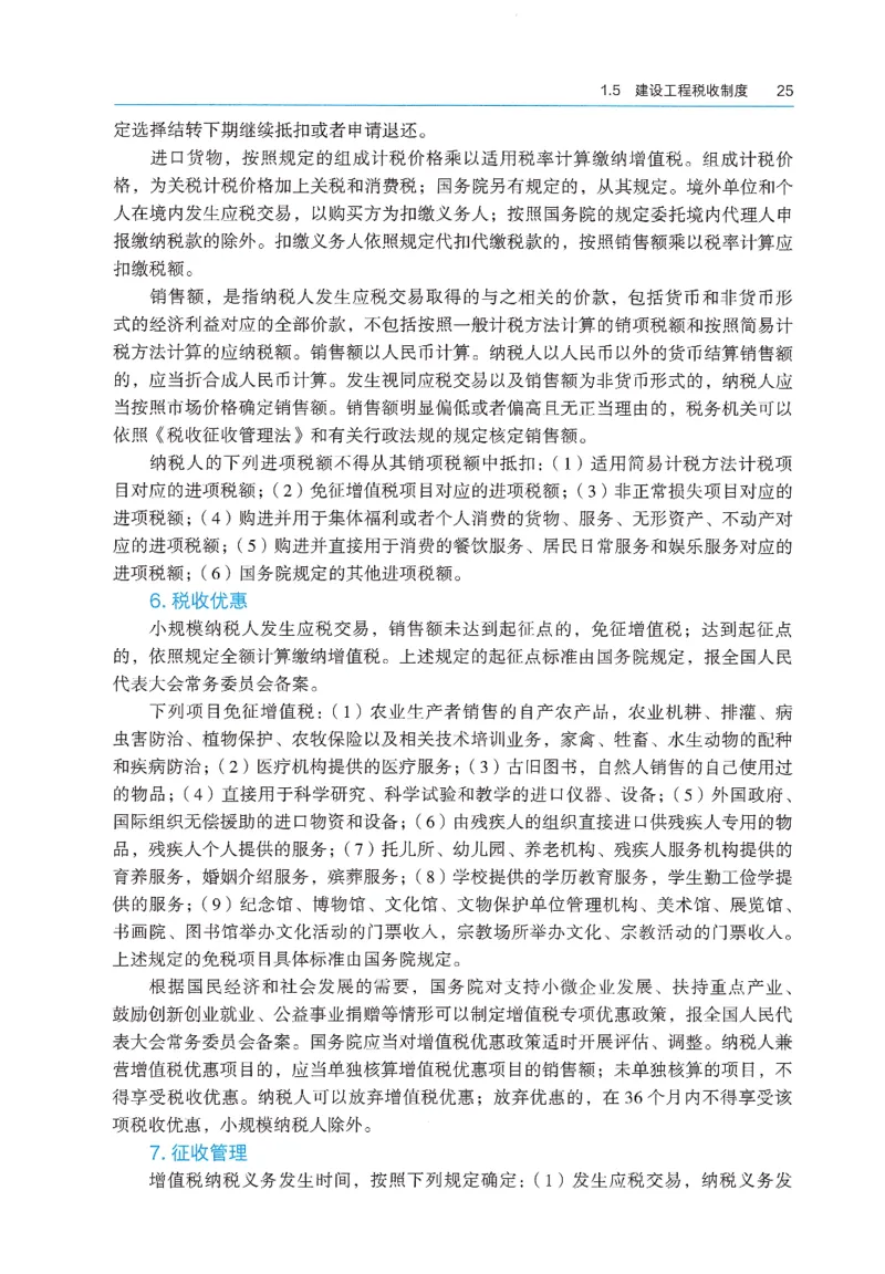 2026年二建《法规》教材_2026二建全科_26二建各科电子教材