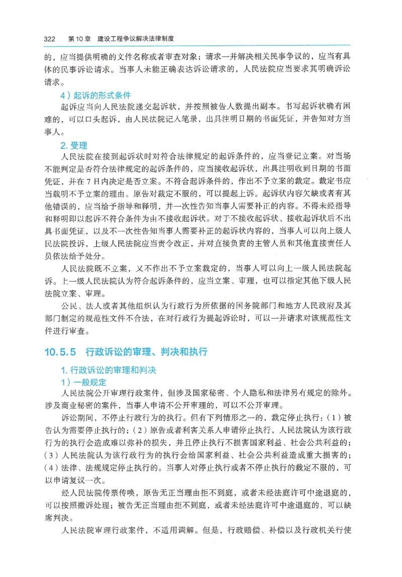 2026年二建《法规》教材_2026二建全科_26二建各科电子教材