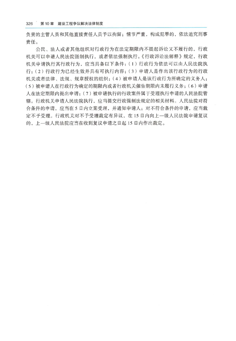 2026年二建《法规》教材_2026二建全科_26二建各科电子教材