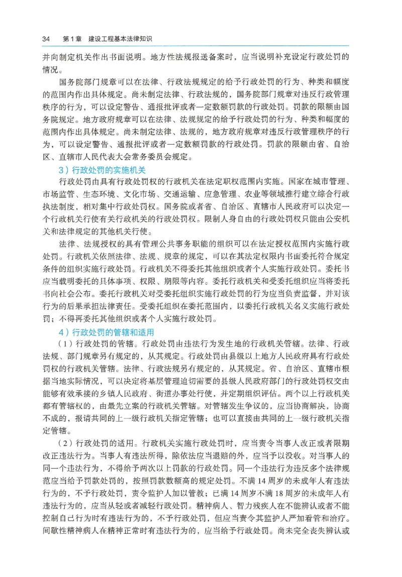 2026年二建《法规》教材_2026二建全科_26二建各科电子教材