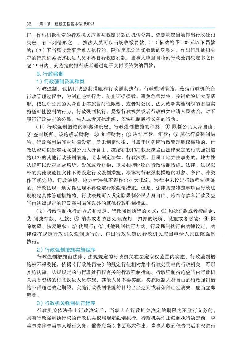 2026年二建《法规》教材_2026二建全科_26二建各科电子教材