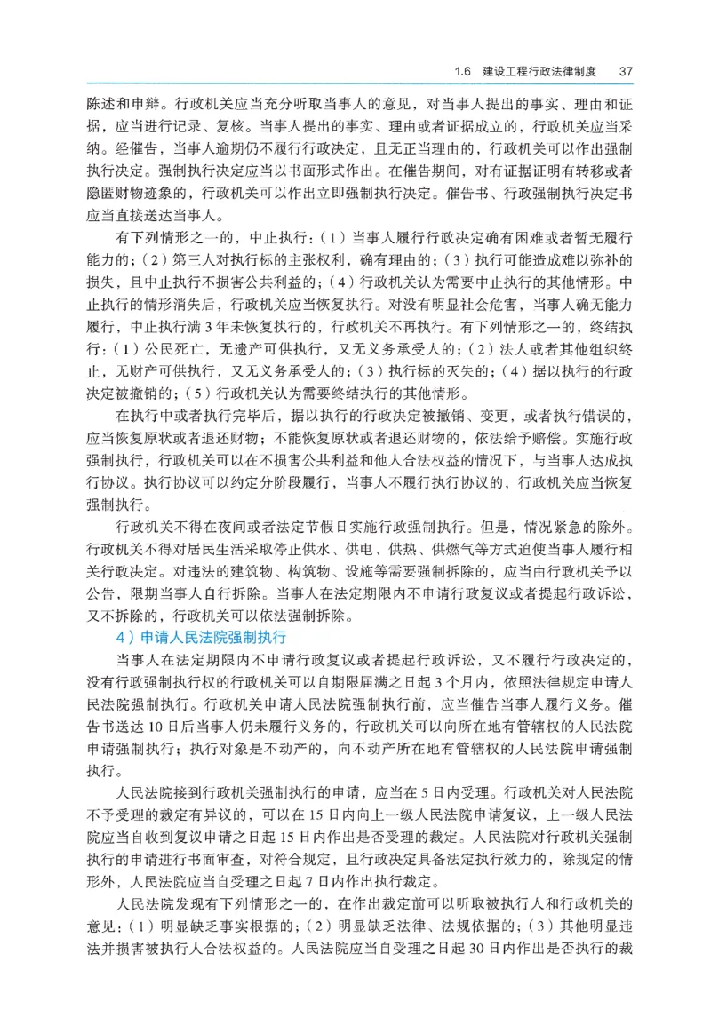 2026年二建《法规》教材_2026二建全科_26二建各科电子教材