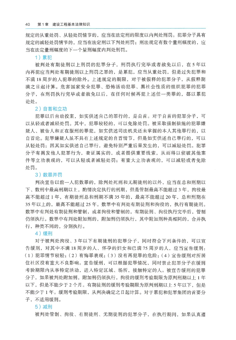 2026年二建《法规》教材_2026二建全科_26二建各科电子教材