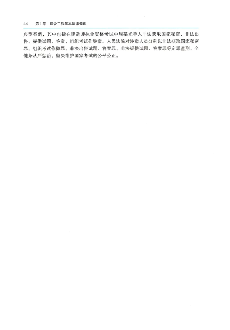 2026年二建《法规》教材_2026二建全科_26二建各科电子教材