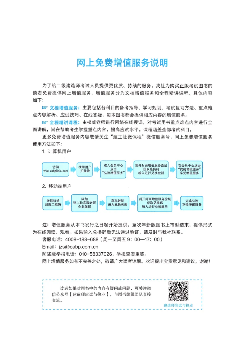 2026年二建《法规》教材_2026二建全科_26二建各科电子教材