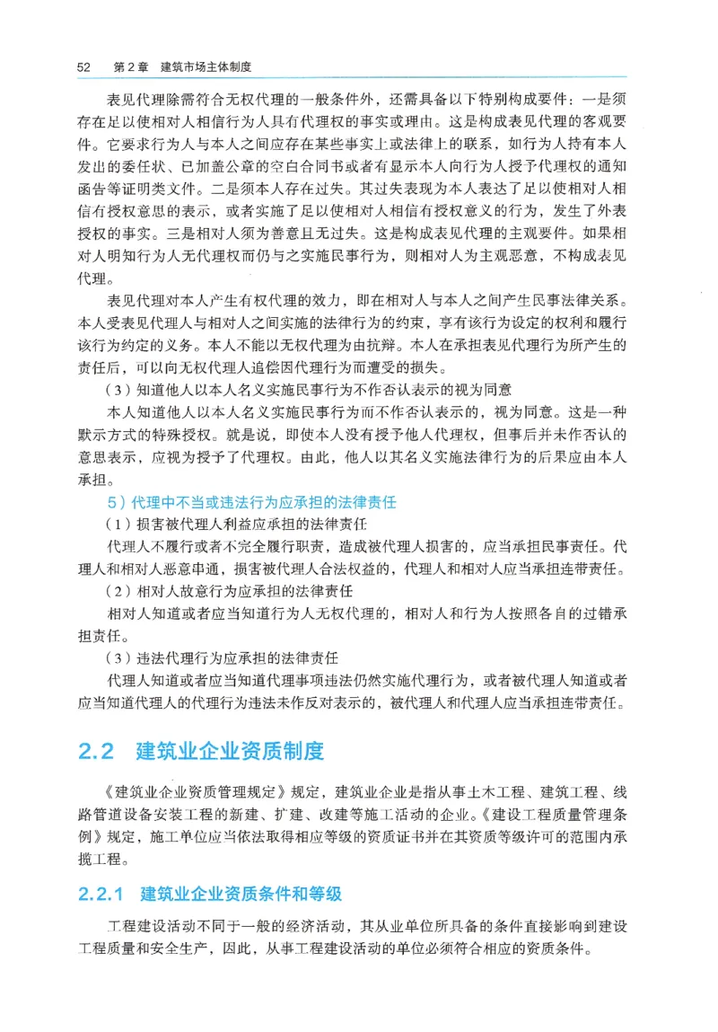 2026年二建《法规》教材_2026二建全科_26二建各科电子教材