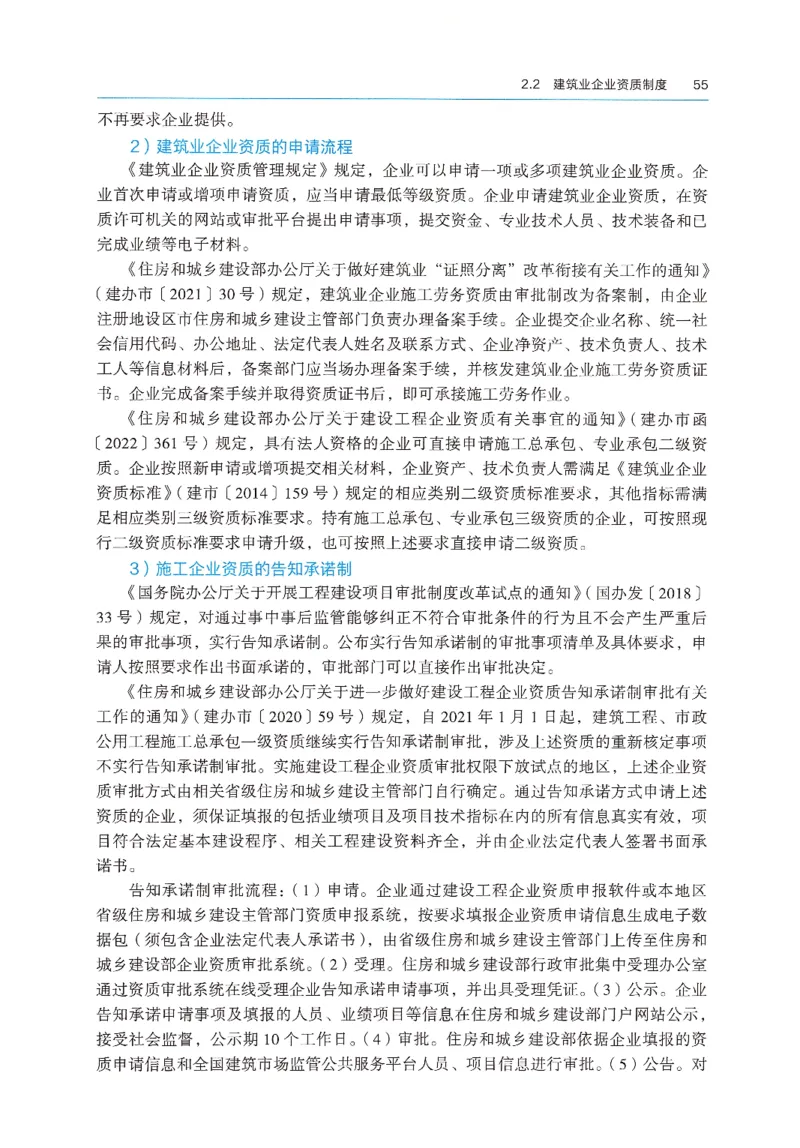 2026年二建《法规》教材_2026二建全科_26二建各科电子教材