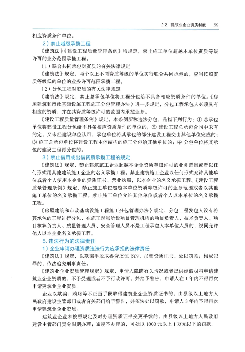 2026年二建《法规》教材_2026二建全科_26二建各科电子教材