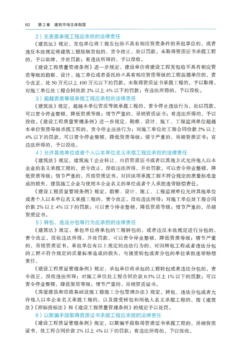 2026年二建《法规》教材_2026二建全科_26二建各科电子教材