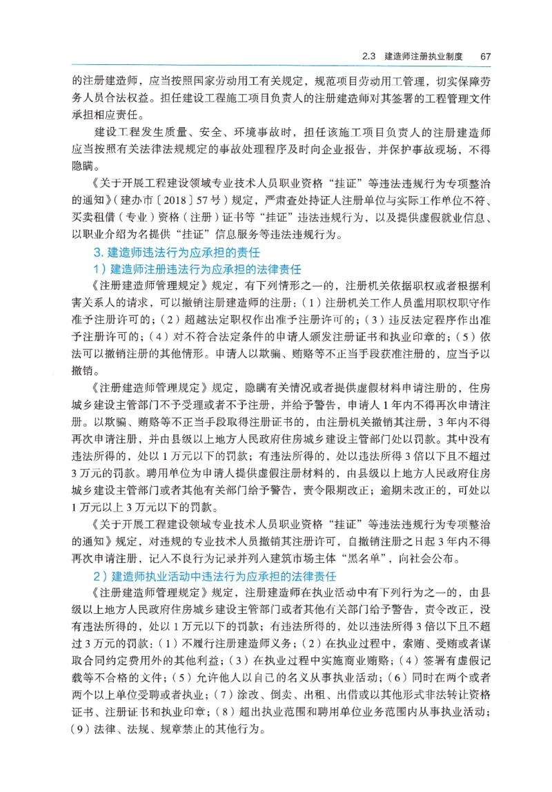 2026年二建《法规》教材_2026二建全科_26二建各科电子教材