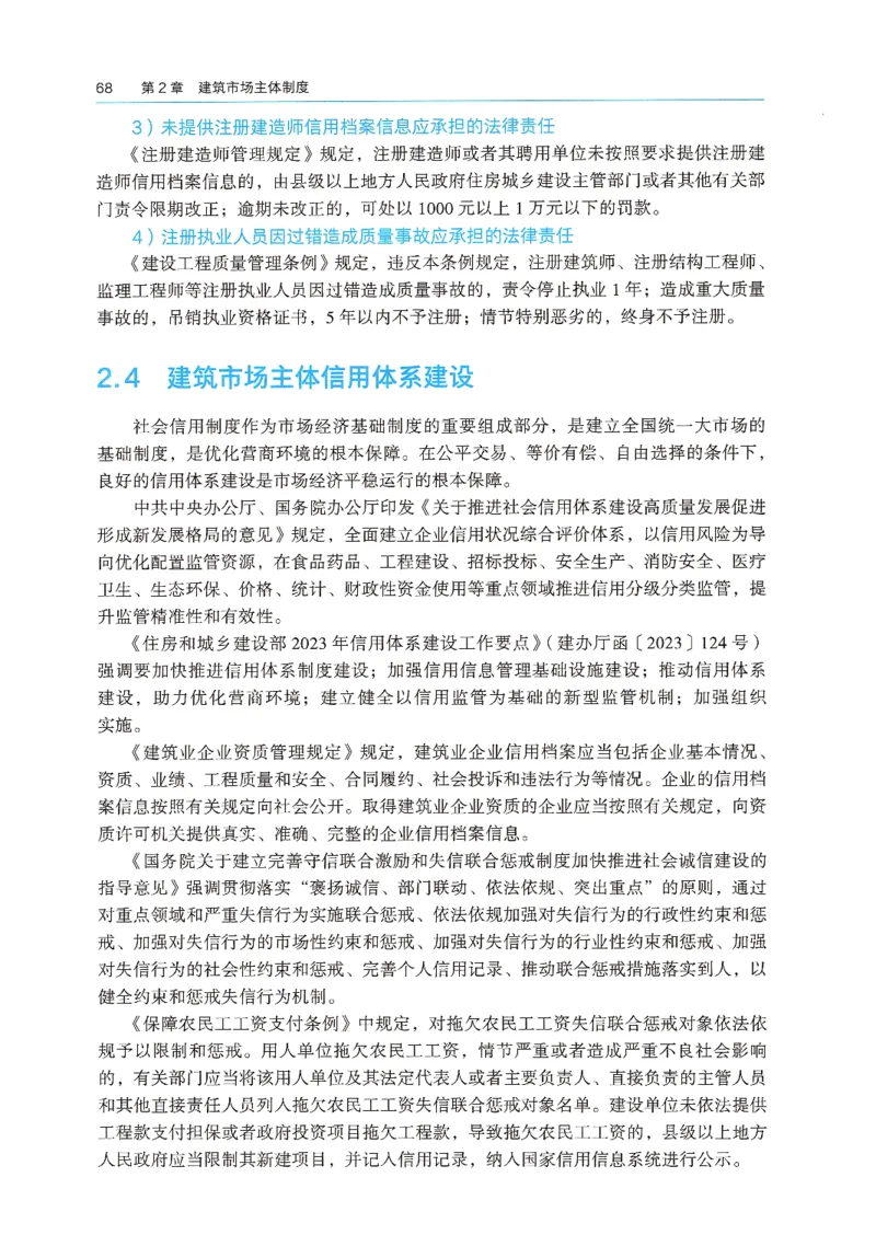2026年二建《法规》教材_2026二建全科_26二建各科电子教材