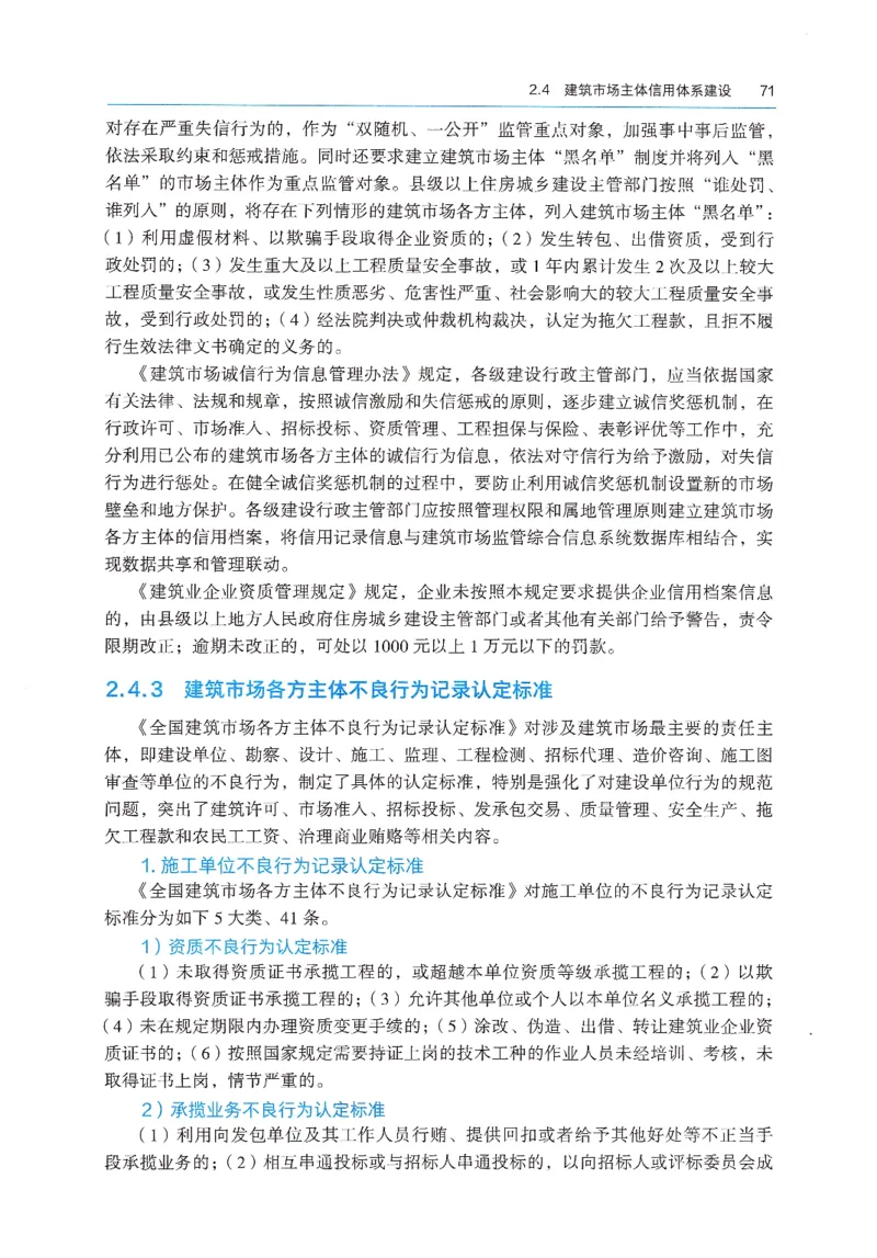 2026年二建《法规》教材_2026二建全科_26二建各科电子教材