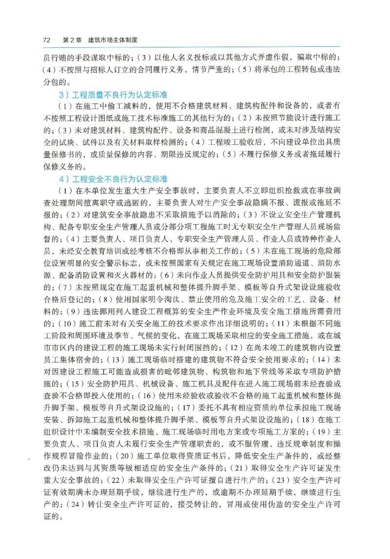 2026年二建《法规》教材_2026二建全科_26二建各科电子教材