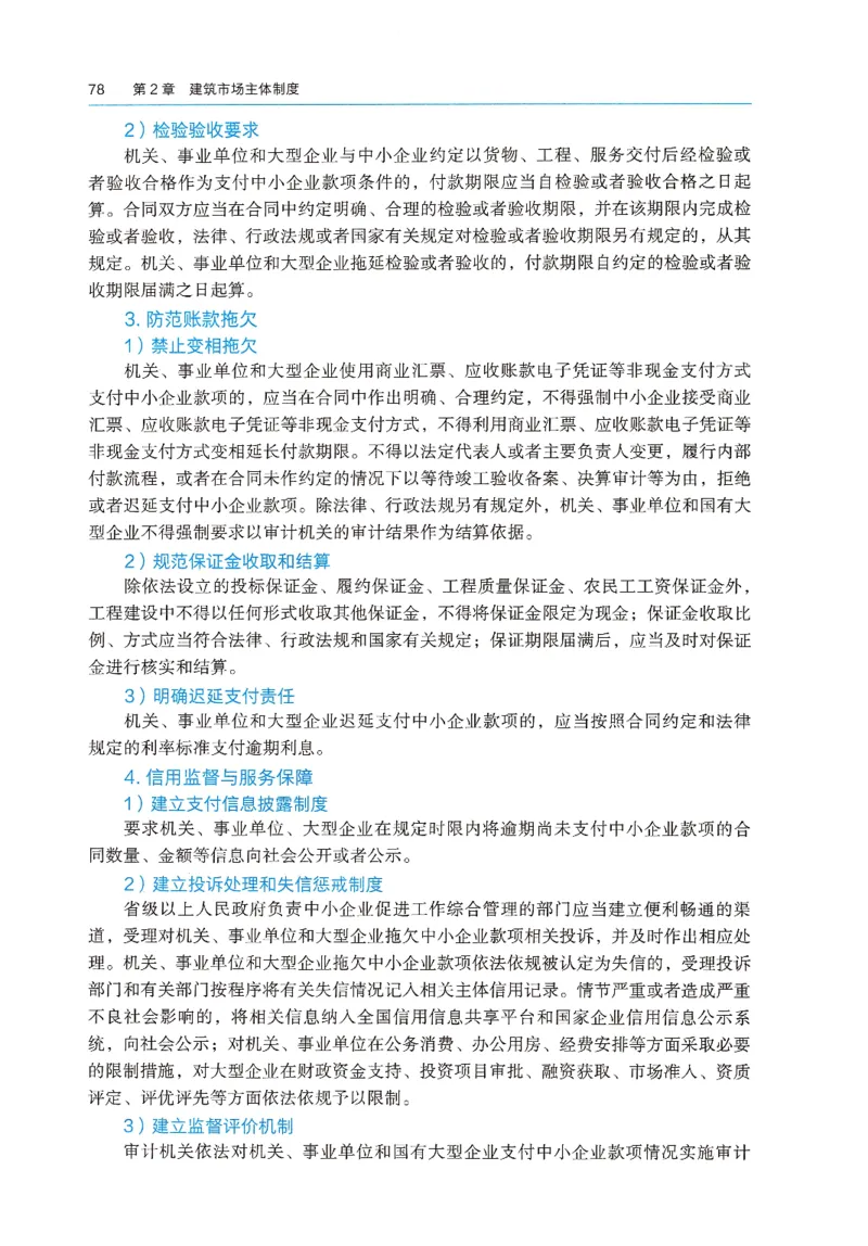 2026年二建《法规》教材_2026二建全科_26二建各科电子教材