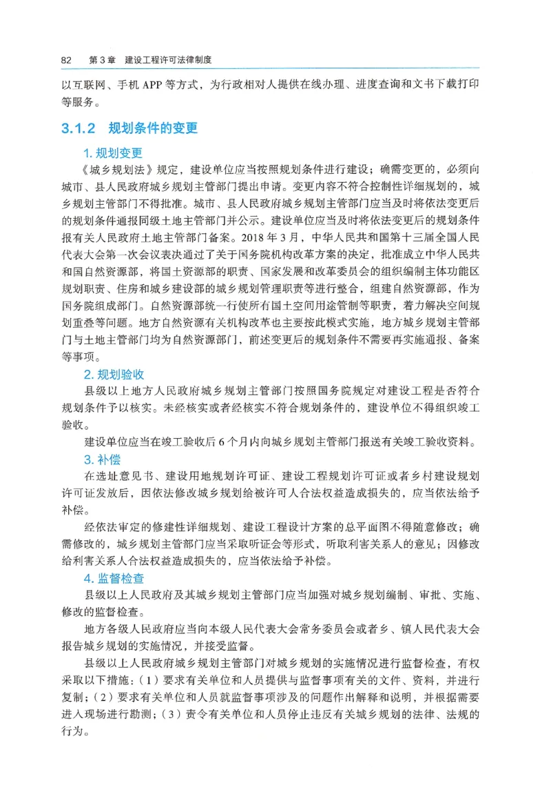 2026年二建《法规》教材_2026二建全科_26二建各科电子教材