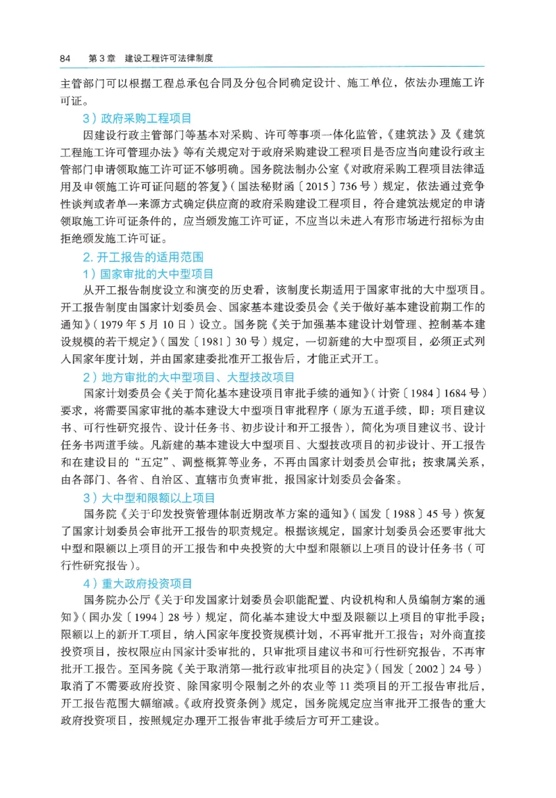 2026年二建《法规》教材_2026二建全科_26二建各科电子教材