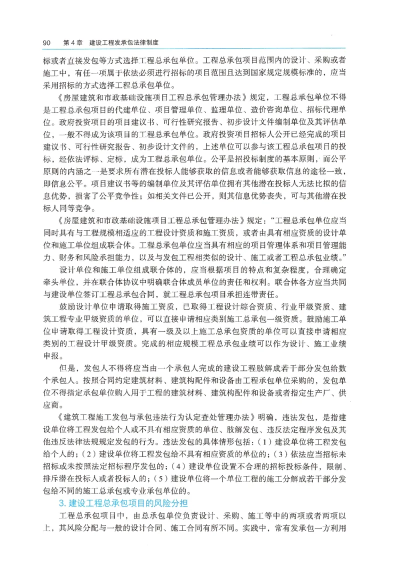 2026年二建《法规》教材_2026二建全科_26二建各科电子教材