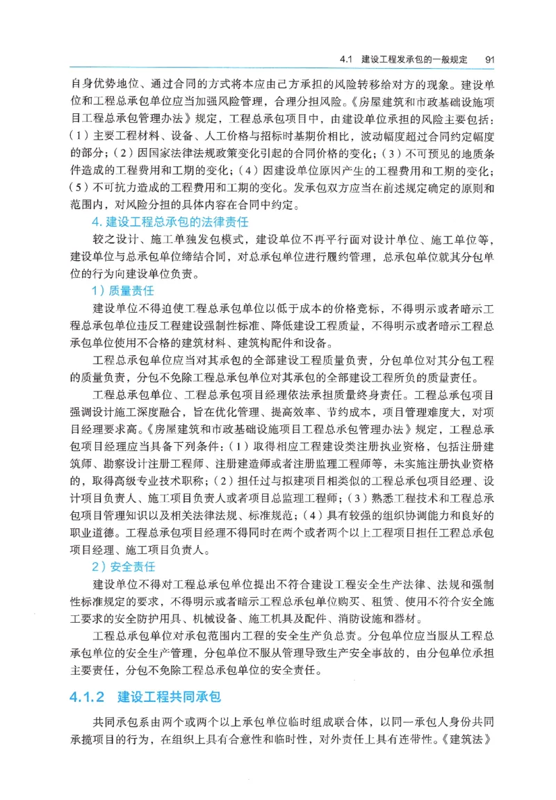 2026年二建《法规》教材_2026二建全科_26二建各科电子教材