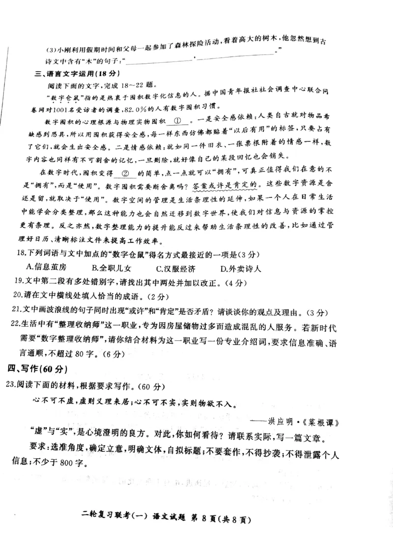 百师联盟2025届高三二轮复习联考（一）语文_2025年3月_250329百师联盟2025届高三二轮复习联考（一）（全科）_百师联盟2025届高三二轮复习联考（一）语文