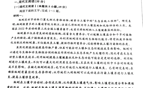 百师联盟2025届高三二轮复习联考（一）语文_2025年3月_250329百师联盟2025届高三二轮复习联考（一）（全科）_百师联盟2025届高三二轮复习联考（一）语文