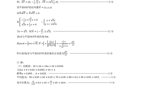 辽宁省协作体2024-2025学年高三下学期第二次模拟考试数学试卷答案250421_2025年4月_250424辽宁协作校2024-2025学年度高三第二次模拟考（全科）