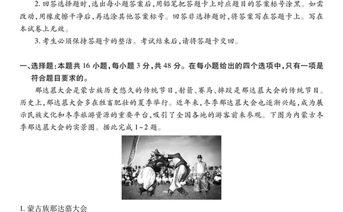 地理2025届江西省上进联考高三年级４月联考检测_2025年5月_05022025届江西省上进联考高三年级４月联考检测（全科）