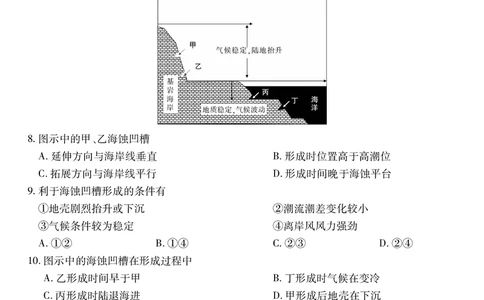 地理2025届江西省上进联考高三年级４月联考检测_2025年5月_05022025届江西省上进联考高三年级４月联考检测（全科）