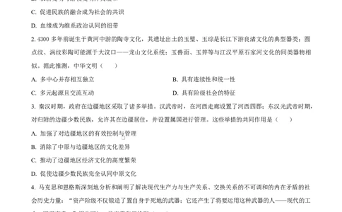 宁夏石嘴山市第一中学2026届高三上学期10月月考+历史_2025年10月_12026年试卷教辅资源等多个文件_251027宁夏石嘴山市第一中学2026届高三上学期10月月考
