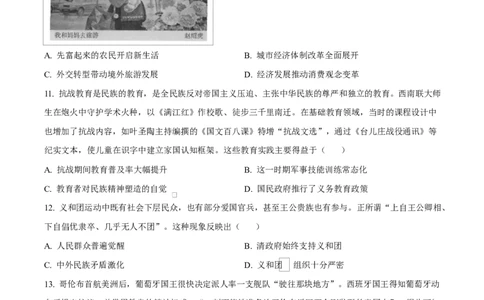 宁夏石嘴山市第一中学2026届高三上学期10月月考+历史_2025年10月_12026年试卷教辅资源等多个文件_251027宁夏石嘴山市第一中学2026届高三上学期10月月考