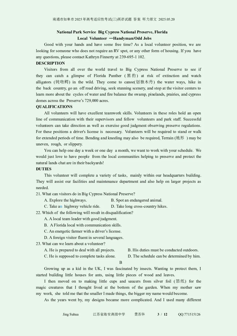 南通市如皋市2025年高考适应性考试(三)英语试题答案听力原文2025.05.20_2025年5月_250523江苏省南通市如皋市2025届高三下学期高考适应性考试（三）（如皋3.5模）（全科）