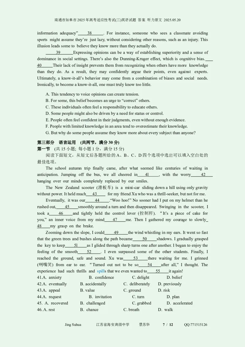 南通市如皋市2025年高考适应性考试(三)英语试题答案听力原文2025.05.20_2025年5月_250523江苏省南通市如皋市2025届高三下学期高考适应性考试（三）（如皋3.5模）（全科）