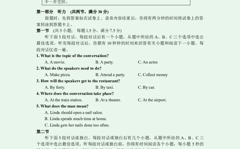 南通市如皋市2025年高考适应性考试(三)英语试题答案听力原文2025.05.20_2025年5月_250523江苏省南通市如皋市2025届高三下学期高考适应性考试（三）（如皋3.5模）（全科）