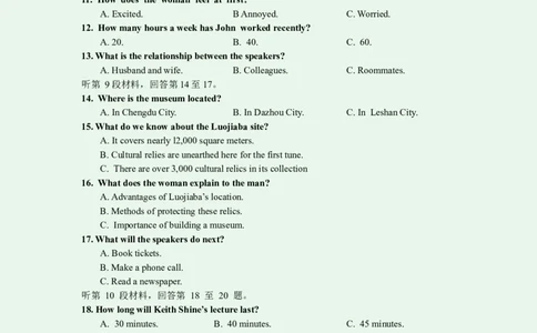 南通市如皋市2025年高考适应性考试(三)英语试题答案听力原文2025.05.20_2025年5月_250523江苏省南通市如皋市2025届高三下学期高考适应性考试（三）（如皋3.5模）（全科）