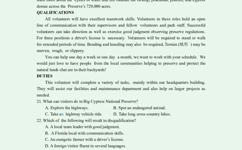 南通市如皋市2025年高考适应性考试(三)英语试题答案听力原文2025.05.20_2025年5月_250523江苏省南通市如皋市2025届高三下学期高考适应性考试（三）（如皋3.5模）（全科）