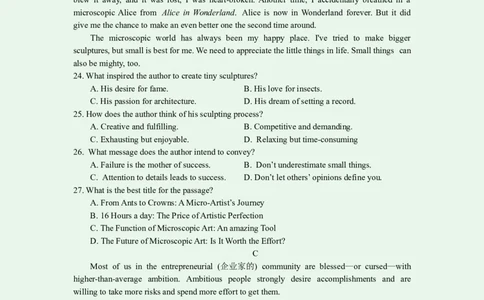 南通市如皋市2025年高考适应性考试(三)英语试题答案听力原文2025.05.20_2025年5月_250523江苏省南通市如皋市2025届高三下学期高考适应性考试（三）（如皋3.5模）（全科）