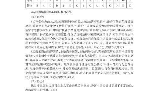 泰安一模历史答案_2025年3月_250308山东省泰安市2025届高三一轮检测（泰安一模）（全科）_山东省泰安市2025届高三一轮检测（泰安一模）历史