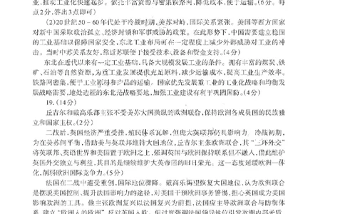 泰安一模历史答案_2025年3月_250308山东省泰安市2025届高三一轮检测（泰安一模）（全科）_山东省泰安市2025届高三一轮检测（泰安一模）历史