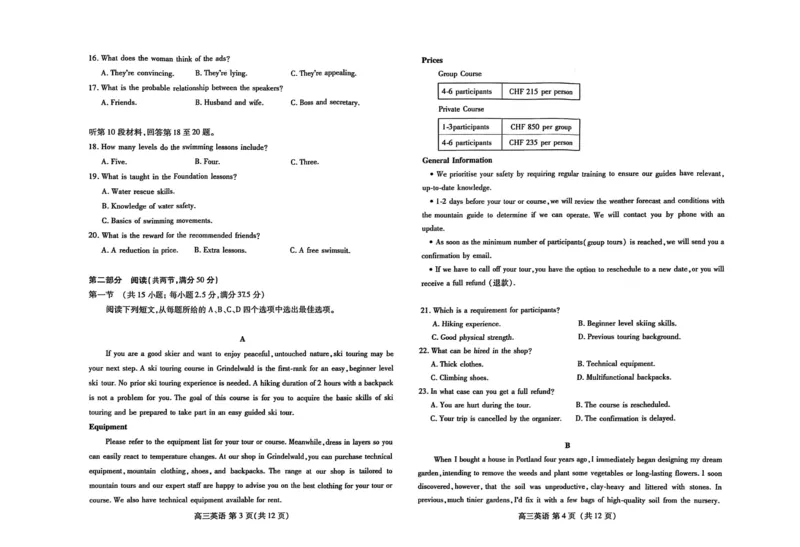 英语wf_2025年2月_250209山东省潍坊市2025届高三诊断性调研监测考试（2月开年考）_山东省潍坊市2025届高三诊断性调研监测考试（2月开年考）英语