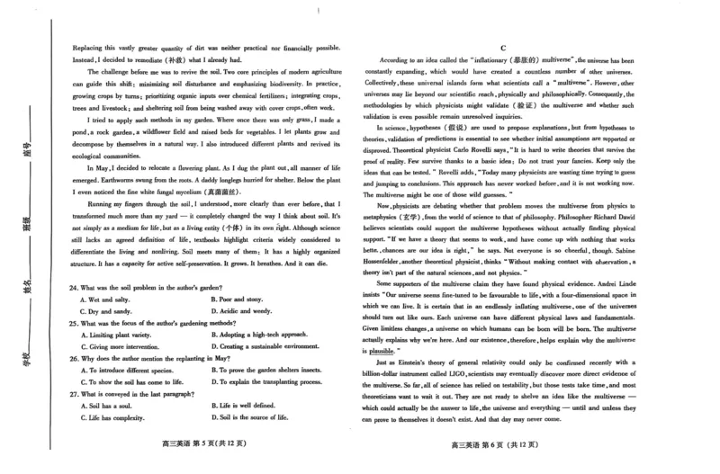 英语wf_2025年2月_250209山东省潍坊市2025届高三诊断性调研监测考试（2月开年考）_山东省潍坊市2025届高三诊断性调研监测考试（2月开年考）英语