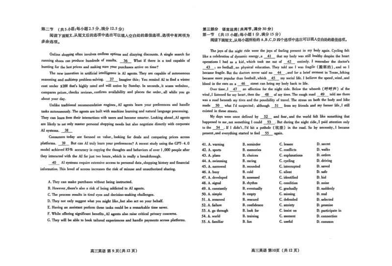 英语wf_2025年2月_250209山东省潍坊市2025届高三诊断性调研监测考试（2月开年考）_山东省潍坊市2025届高三诊断性调研监测考试（2月开年考）英语