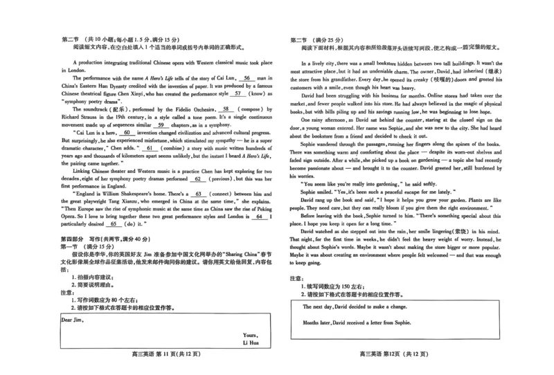 英语wf_2025年2月_250209山东省潍坊市2025届高三诊断性调研监测考试（2月开年考）_山东省潍坊市2025届高三诊断性调研监测考试（2月开年考）英语