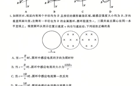 山东省济宁市2024-2025学年高三上学期1月期末考试物理PDF版含答案_2025年1月_250108山东省济宁市2024-2025学年高三上学期1月期末考试（全科）