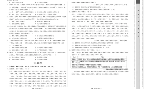 高二历史期中模拟卷02（考试版A3）测试范围：选必1全册（新高考通用）(1)_1多考区联考_1014高二期中模拟卷（新高考通用）黄金卷：2024-2025学年高二上学期期中模拟考试