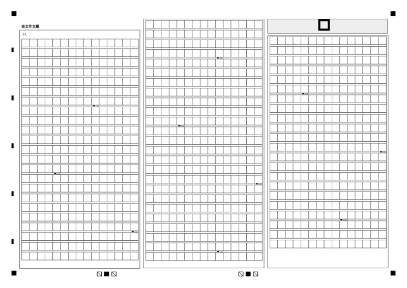 湖北省黄冈中学2025届高三第二次模拟考试语文答题卡_2025年5月_250520湖北省黄冈中学2025届高三第二次模拟考试（全科）
