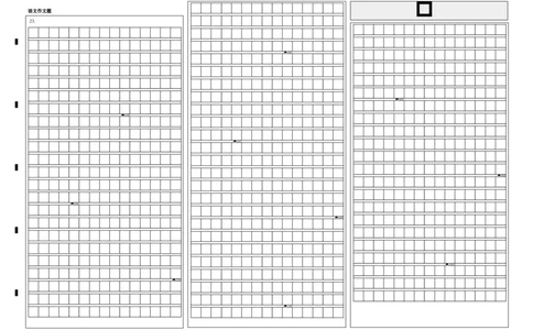 湖北省黄冈中学2025届高三第二次模拟考试语文答题卡_2025年5月_250520湖北省黄冈中学2025届高三第二次模拟考试（全科）