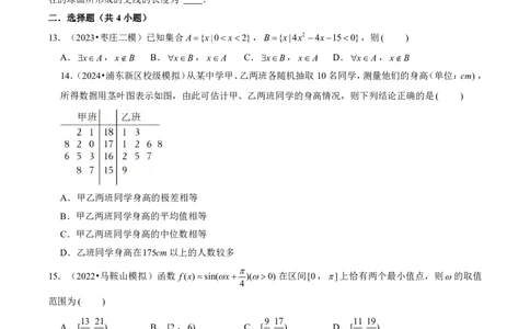 上海专用信息必刷卷04_2024高考押题卷_62024学科网全系列_2024年高考考前信息必刷卷_（上海）信息必刷卷