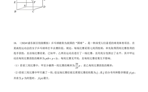 上海专用信息必刷卷04_2024高考押题卷_62024学科网全系列_2024年高考考前信息必刷卷_（上海）信息必刷卷